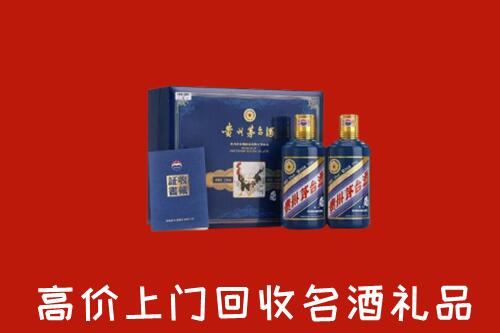 收购行情：马村区回收生肖茅台酒