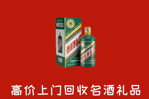 马村区回收五星茅台酒