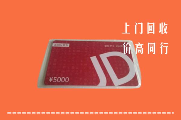 马村区回收京东卡